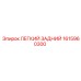 1615960300 ЛЕГКИЙ ЗАДНИЙ Epiroc