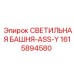 1615894580 СВЕТИЛЬНАЯ БАШНЯ-ASS-Y Epiroc