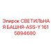 1615894680 СВЕТИЛЬНАЯ БАШНЯ-ASS-Y Epiroc