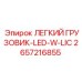 2657216855 ЛЕГКИЙ ГРУЗОВИК-LED-W-LIC Epiroc
