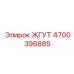 4700396885 ЖГУТ Epiroc