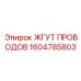 Кабельная сборка систем сигнализации артикул 1604785803
