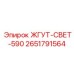 2651791564 ЖГУТ-СВЕТ-590 Epiroc