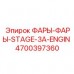 4700397360 Lights Lights Stage 3A Engine for Epiroc
