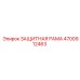 4700912463 ЗАЩИТНАЯ РАМА Epiroc