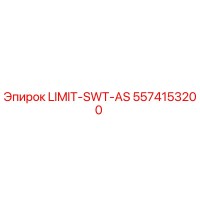 5574153200 LIMIT-SWT-AS Epiroc