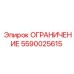 Ограничитель расхода для гидросистем Epiroc 5590025615