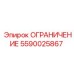 Ограничитель давления для буровых Epiroc 5590025867