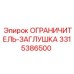 3315386500 ОГРАНИЧИТЕЛЬ-ЗАГЛУШКА Epiroc