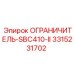 3315231702 ОГРАНИЧИТЕЛЬ-SBC410-II Epiroc