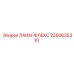2250635310 ЛАЙН-ФЛЕКС Epiroc