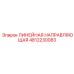 4812230083 ЛИНЕЙНАЯ НАПРАВЛЯЮЩАЯ Epiroc