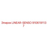 9106191137 ЛИНЕЙНЫЙ СЕНСОР Epiroc