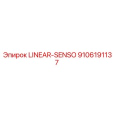 9106191137 ЛИНЕЙНЫЙ СЕНСОР Epiroc