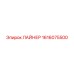 1616075500 ЛАЙНЕР Epiroc