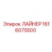 1616075500 ЛАЙНЕР Epiroc