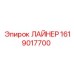 1619017700 ЛАЙНЕР Epiroc