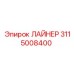 3115008400 ЛАЙНЕР Epiroc