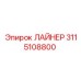 3115108800 ЛАЙНЕР Epiroc