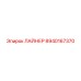 8940167370 ЛАЙНЕР Epiroc