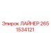 2651534121 Liner Epiroc