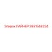 2651546224 Liner Epiroc