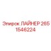 2651546224 Liner Epiroc