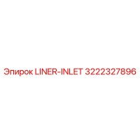 3222327896 LINER-INLET Epiroc