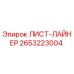 2653223004 ЛИСТ-ЛАЙНЕР Epiroc