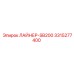 ЛАЙНЕР-SB200 3315277400 Epiroc