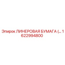 Фильтрующий материал 1622994800 от производителя Epiroc