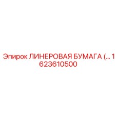 Фильтрующий материал премиум-класса 1623610500 Epiroc