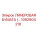 Изображение линеровой бумаги Epiroc 1092904210 для бурового оборудования