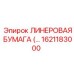 Нанотехнологичный уплотнитель Epiroc артикул 1621183000
