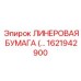 Лайнеровая бумага для автоматизированных установок Epiroc 1621942900