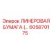 Изображение ЛИНЕРОВОЙ БУМАГИ Epiroc №605870175