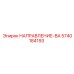 Оригинальная направляющая 5740184193 для буровых станков Pit Viper