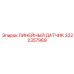 LVDT датчик хода податчика Epiroc 3222357989 для Simba