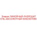 3092307056 ЛИНЕЙНЫЙ-РАЗРЕШИТЕЛЬ-АБСОЛЮТНЫЙ Epiroc