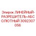 3092307056 ЛИНЕЙНЫЙ-РАЗРЕШИТЕЛЬ-АБСОЛЮТНЫЙ Epiroc