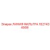 1627434008 ЛИНИЯ ФИЛЬТРА Epiroc