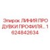 Система очистки для бурового оборудования Epiroc