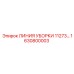 1630800003 ЛИНИЯ УБОРКИ 11273 Epiroc