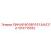 1310713992 ЛИНИЯ ВОЗВРАТА МАСЛА Epiroc