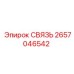 2657046542 СВЯЗЬ Epiroc