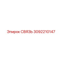 3092210147 LINK Epiroc