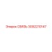 3092210147 LINK Epiroc