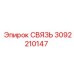3092210147 LINK Epiroc