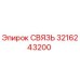 3216243200 СВЯЗЬ Epiroc