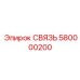 580000200 СВЯЗЬ Epiroc